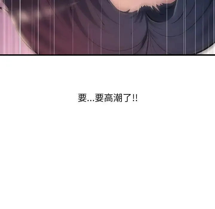 不正常关系 - 第6话 - page 166