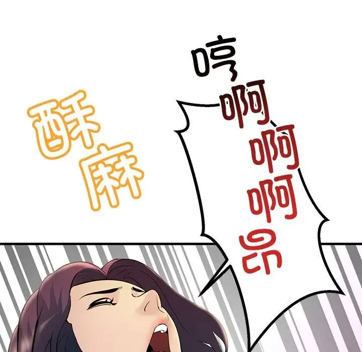 不正常关系 - 第6话 - page 169