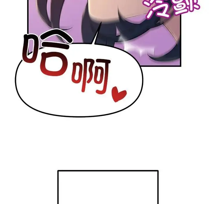 不正常关系 - 第6话 - page 175