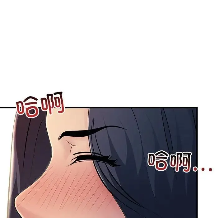 不正常关系 - 第6话 - page 190