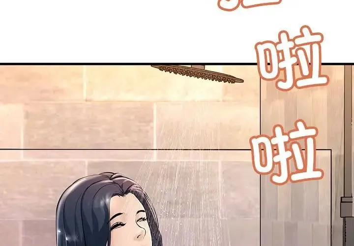 不正常关系 - 第7话 - page 4