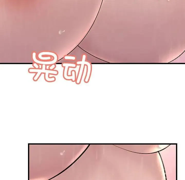 不正常关系 - 第7话 - page 8