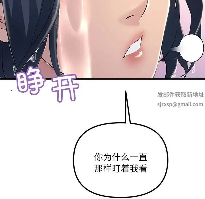 不正常关系 - 第7话 - page 13