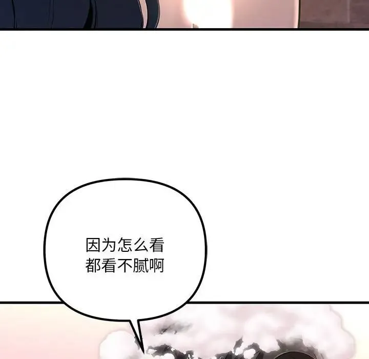不正常关系 - 第7话 - page 16