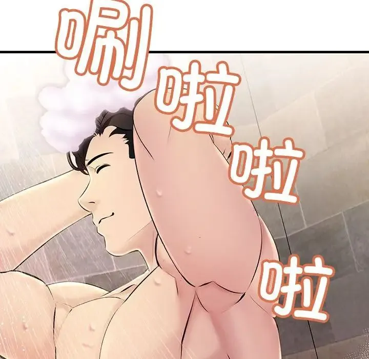 不正常关系 - 第7话 - page 22