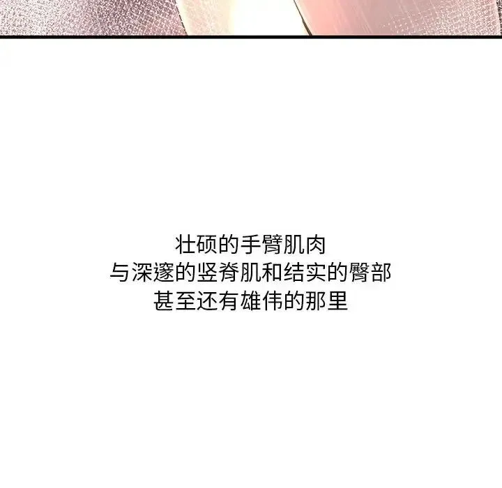 不正常关系 - 第7话 - page 24