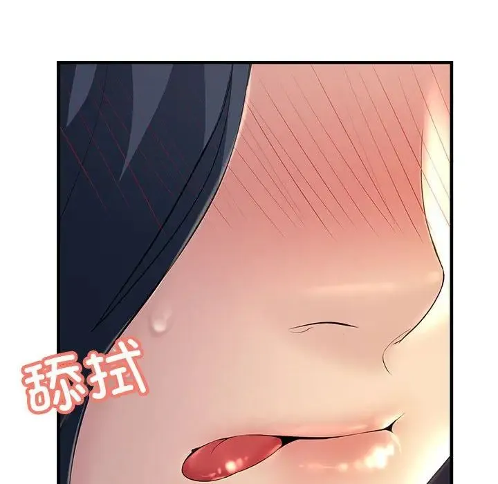 不正常关系 - 第7话 - page 25