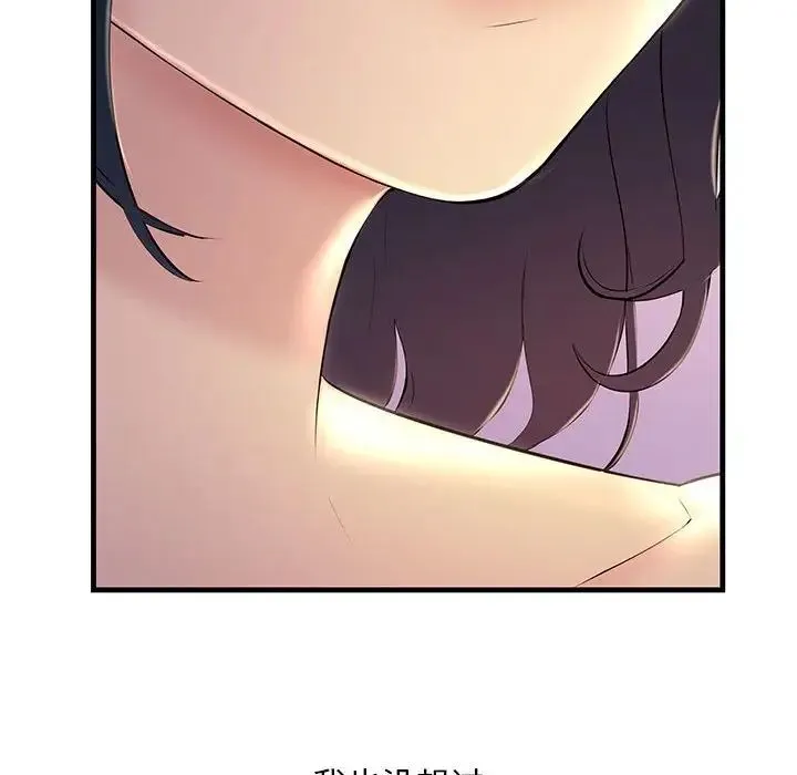 不正常关系 - 第7话 - page 26