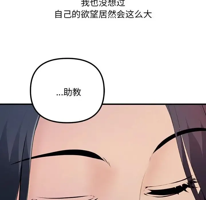 不正常关系 - 第7话 - page 27
