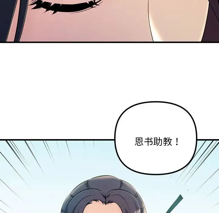 不正常关系 - 第7话 - page 28