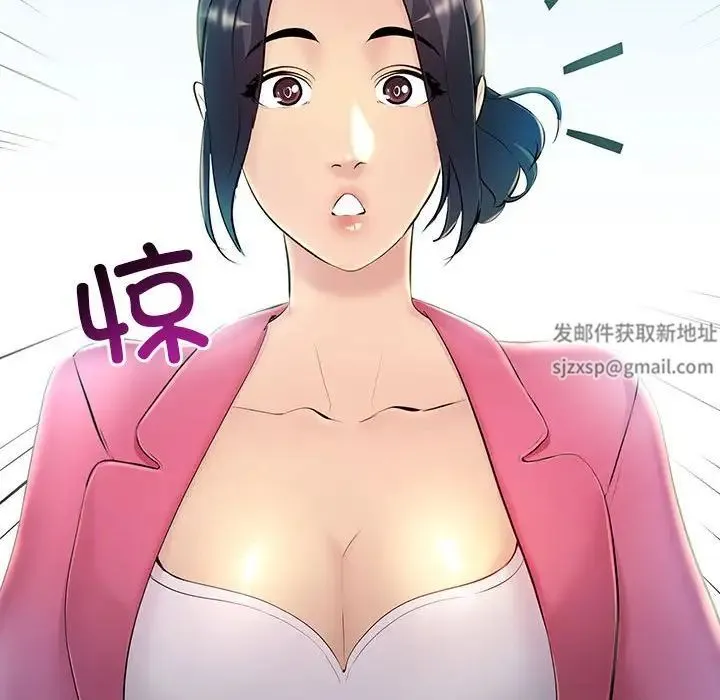 不正常关系 - 第7话 - page 29