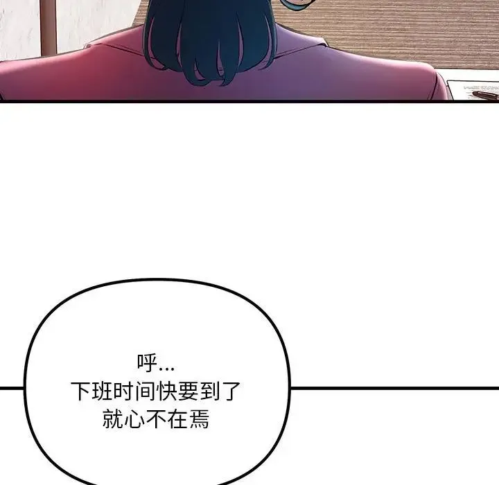 不正常关系 - 第7话 - page 34