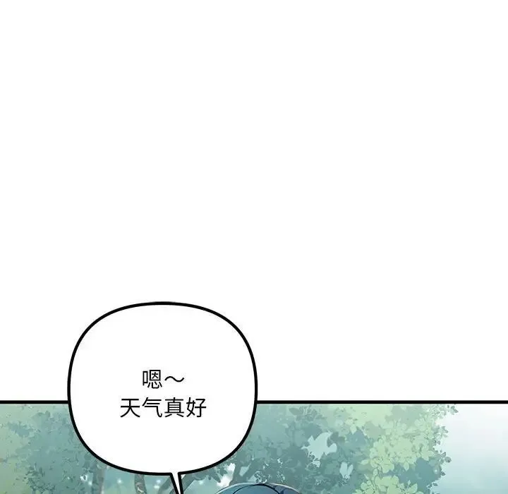 不正常关系 - 第7话 - page 41