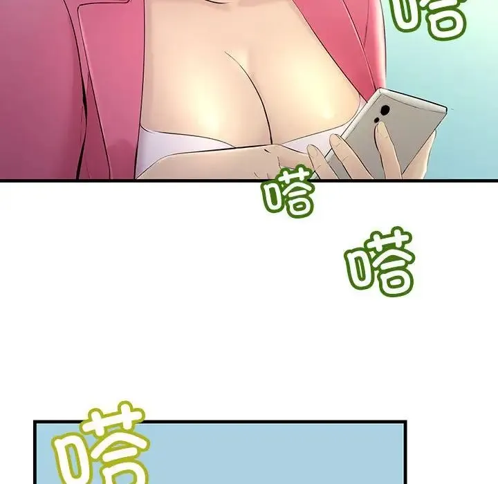不正常关系 - 第7话 - page 45