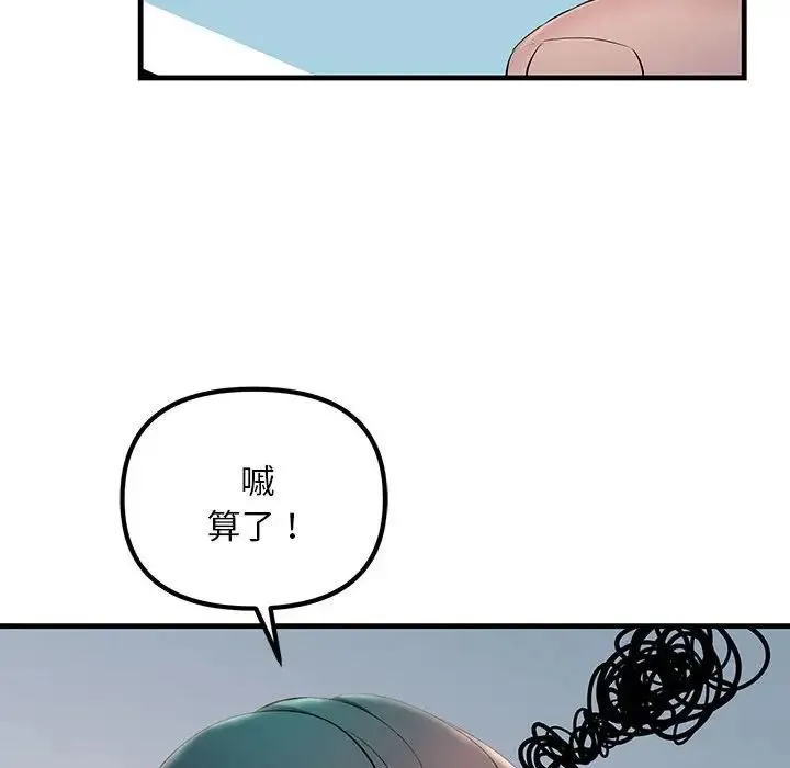 不正常关系 - 第7话 - page 48