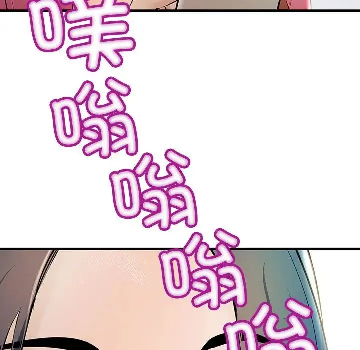 不正常关系 - 第7话 - page 50
