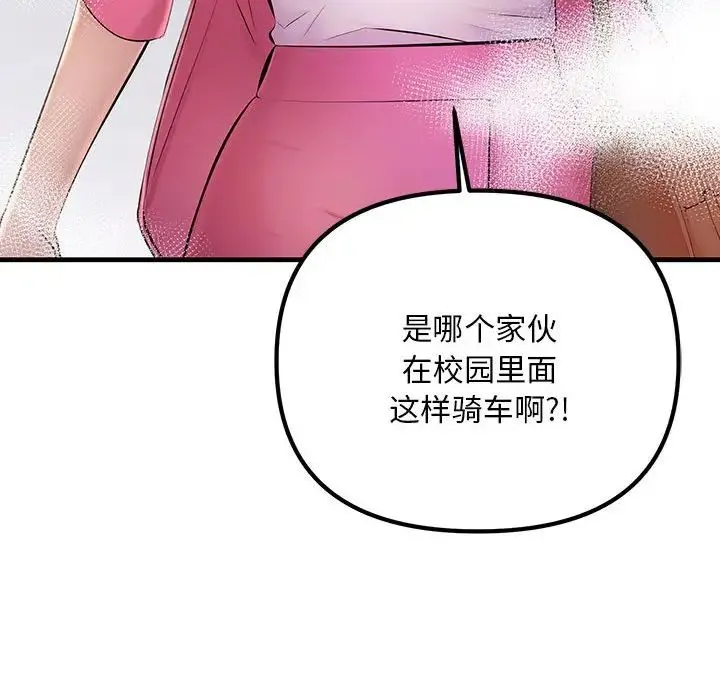 不正常关系 - 第7话 - page 59