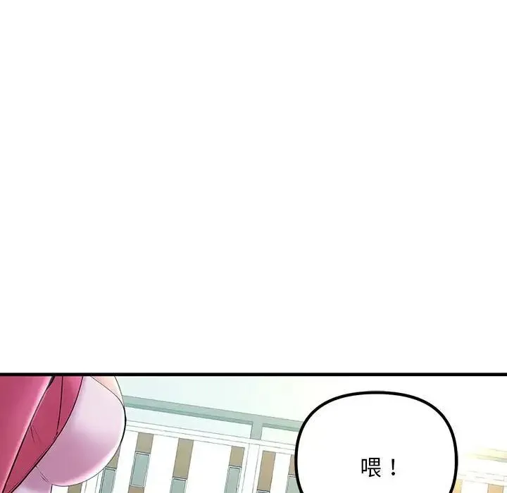不正常关系 - 第7话 - page 60