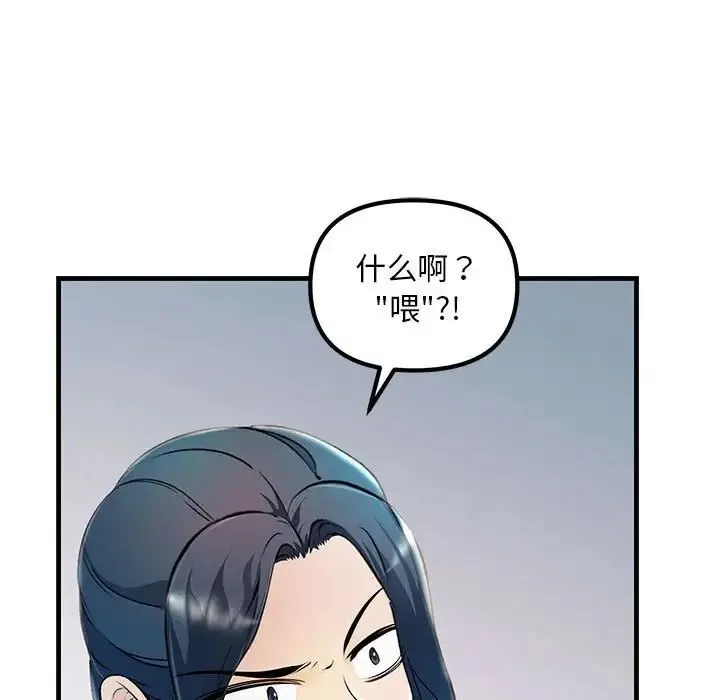 不正常关系 - 第7话 - page 62