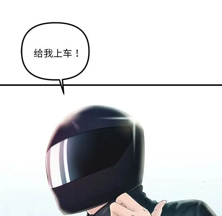不正常关系 - 第7话 - page 64