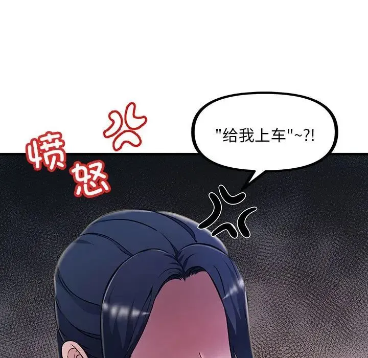 不正常关系 - 第7话 - page 66