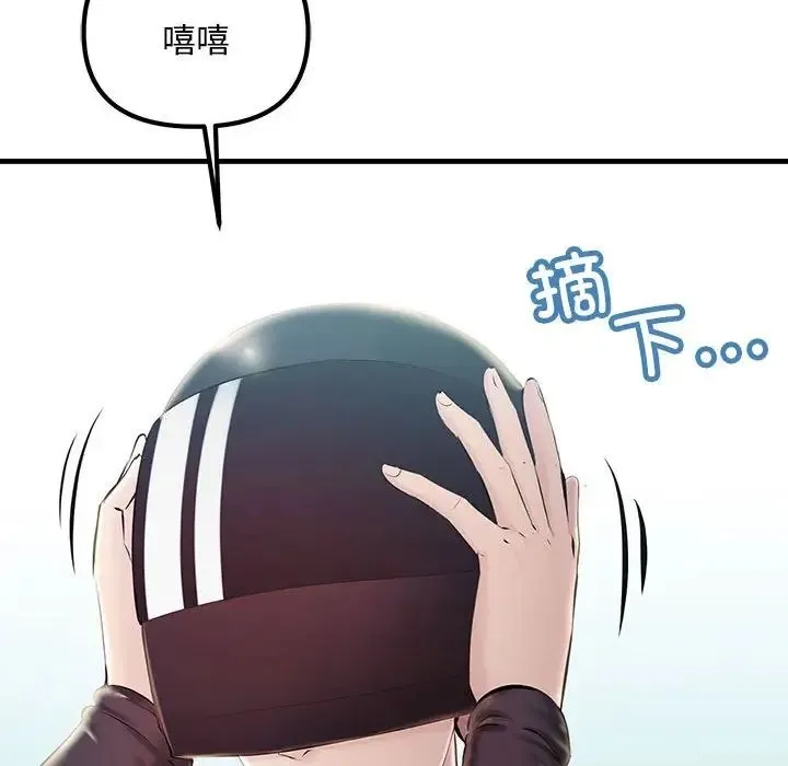 不正常关系 - 第7话 - page 71