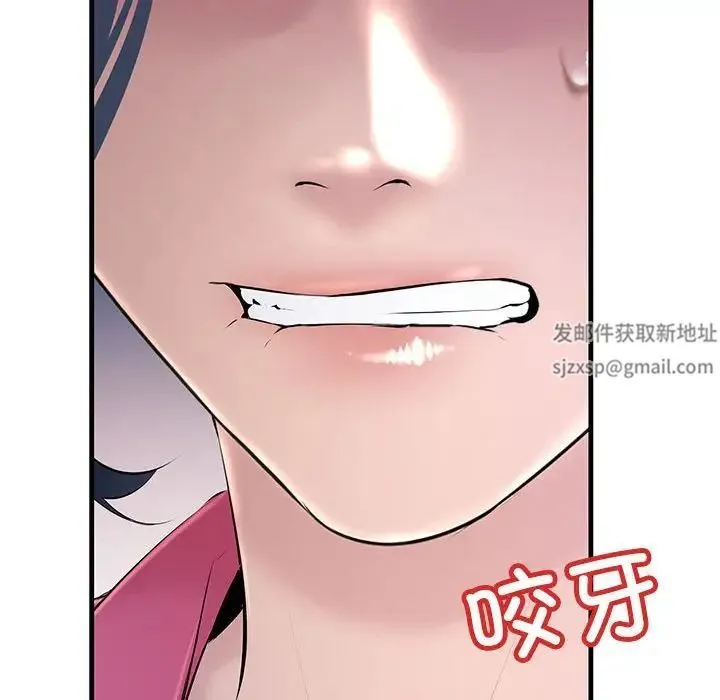 不正常关系 - 第7话 - page 80