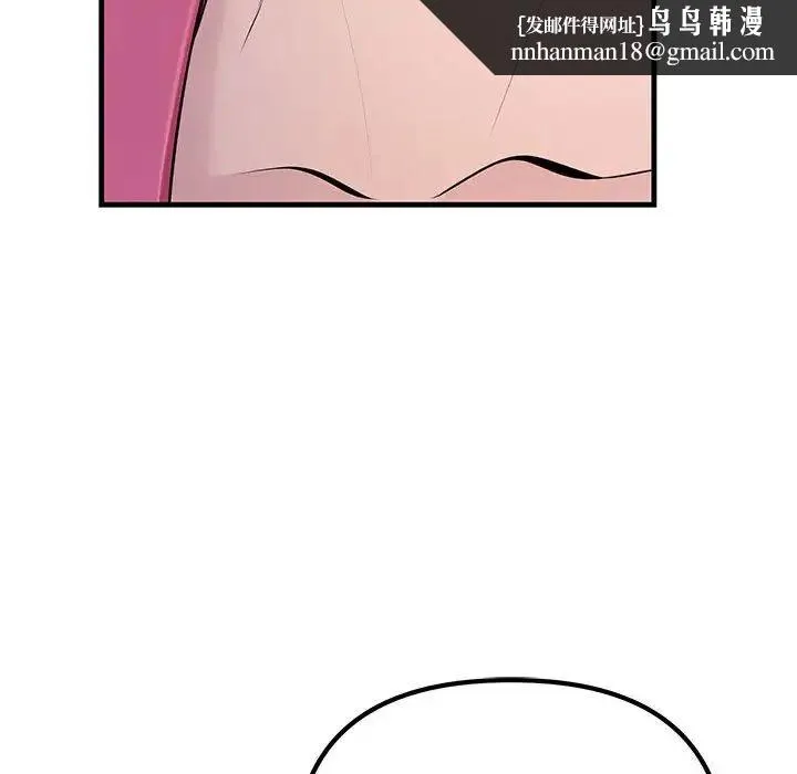 不正常关系 - 第7话 - page 81