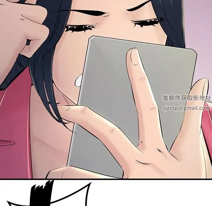 不正常关系 - 第7话 - page 98
