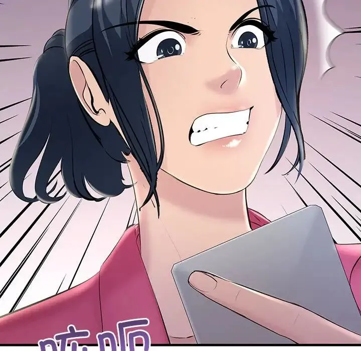 不正常关系 - 第7话 - page 100