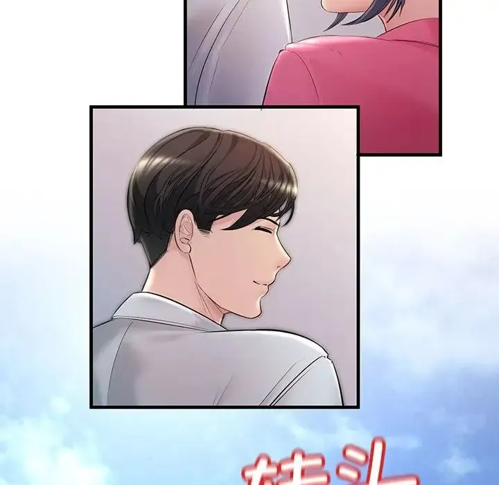 不正常关系 - 第7话 - page 103