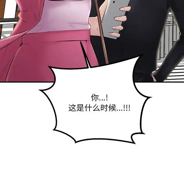 不正常关系 - 第7话 - page 105