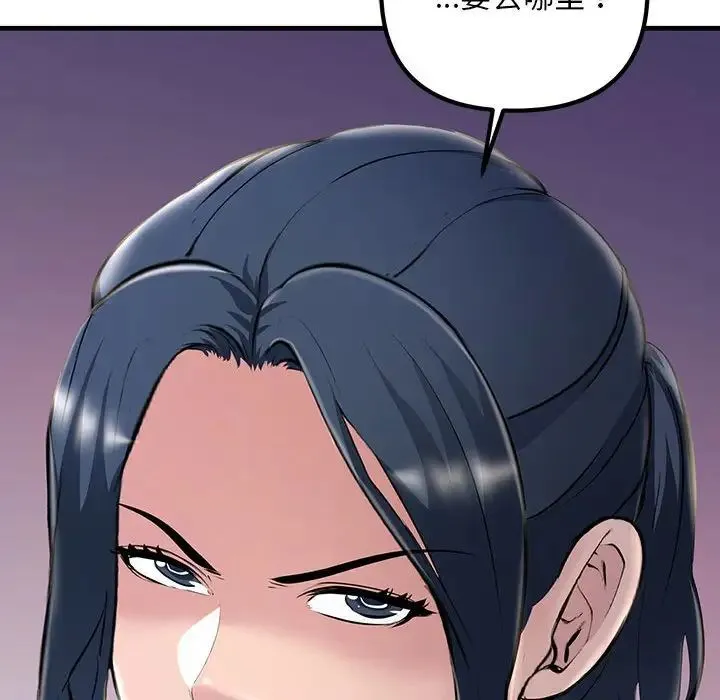不正常关系 - 第7话 - page 109