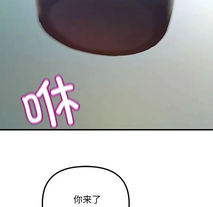 不正常关系 - 第7话 - page 112