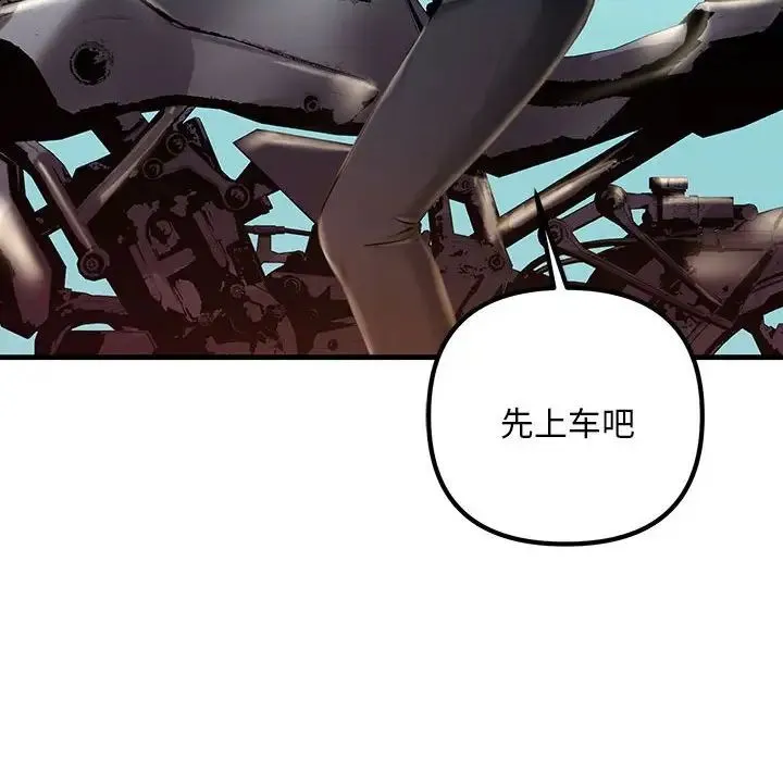 不正常关系 - 第7话 - page 117