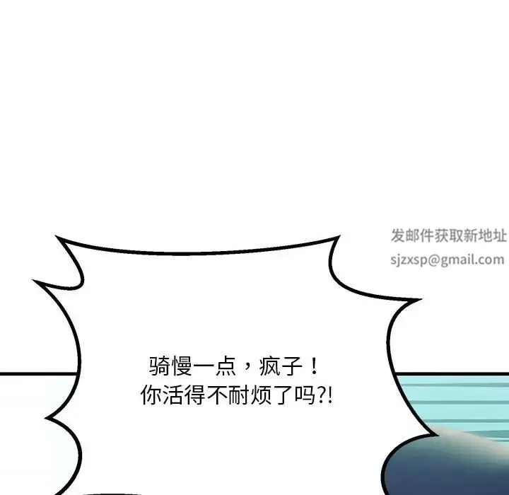 不正常关系 - 第7话 - page 123