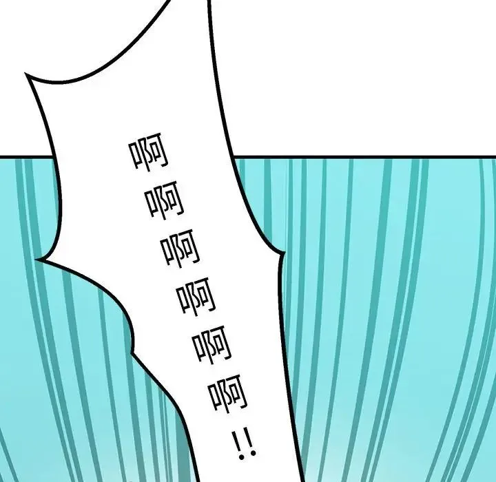 不正常关系 - 第7话 - page 127