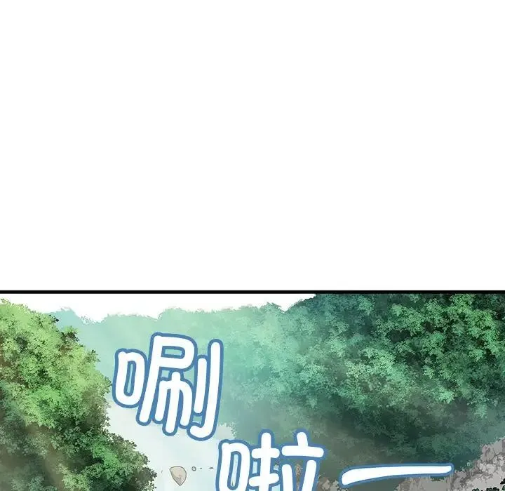 不正常关系 - 第7话 - page 133