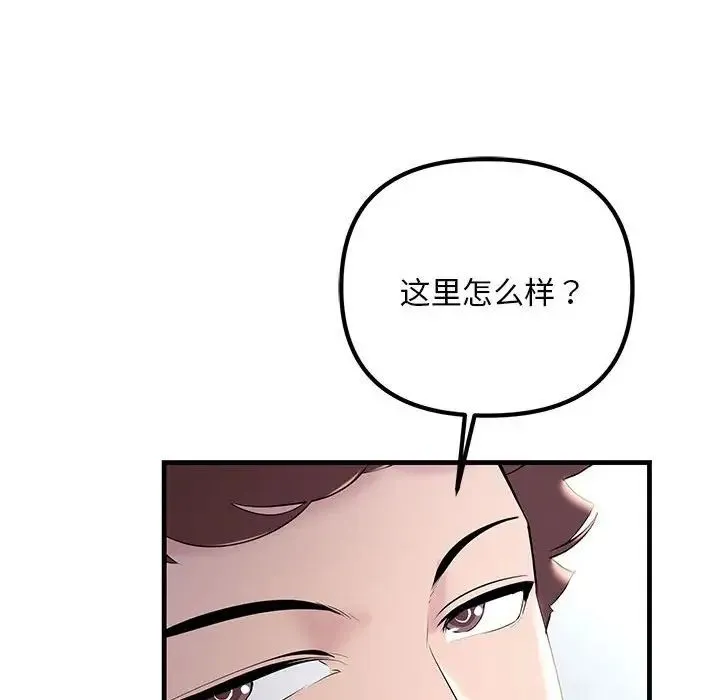 不正常关系 - 第7话 - page 135