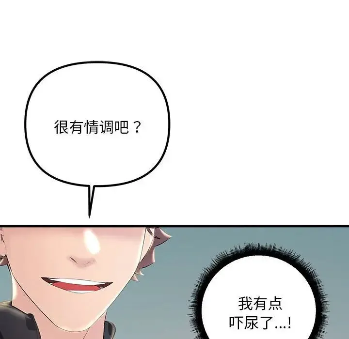 不正常关系 - 第7话 - page 137