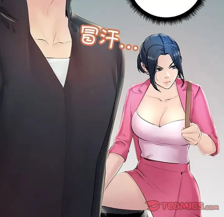 不正常关系 - 第7话 - page 138