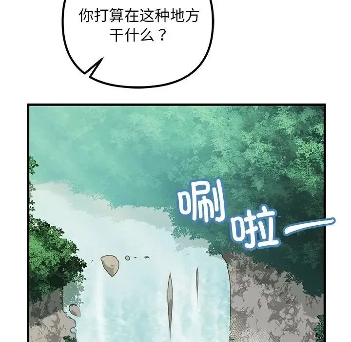 不正常关系 - 第7话 - page 145