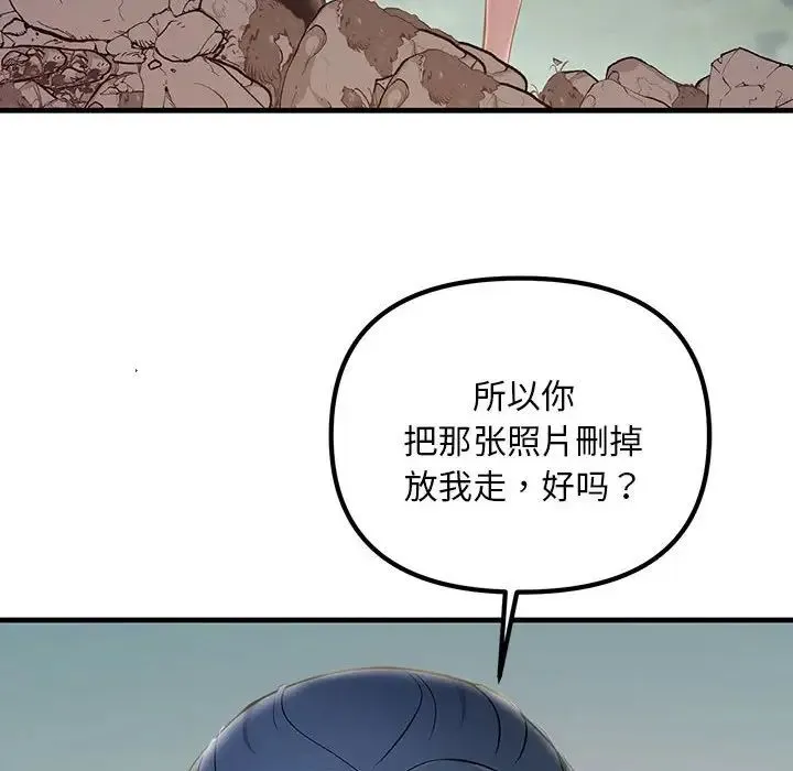 不正常关系 - 第7话 - page 149