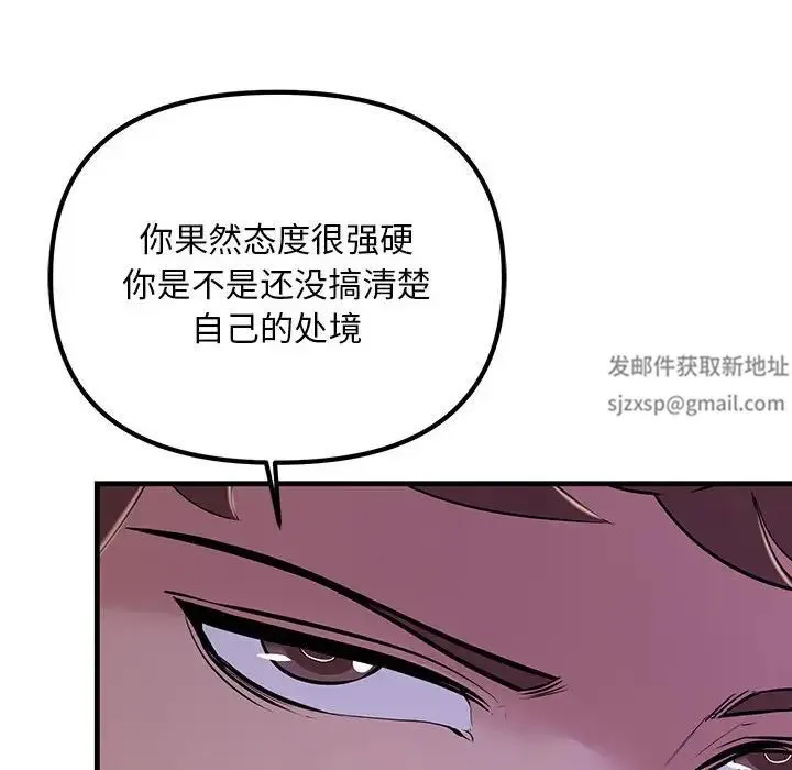 不正常关系 - 第7话 - page 151