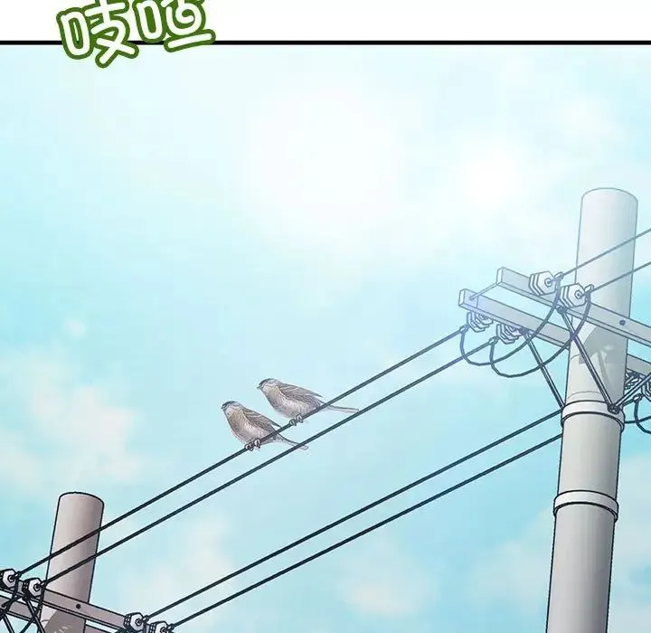不正常关系 - 第11话 - page 5