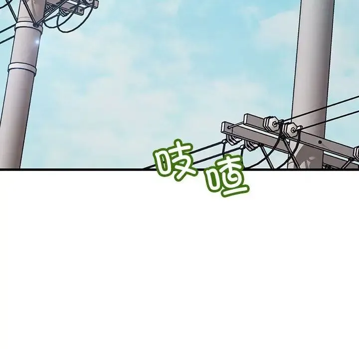 不正常关系 - 第11话 - page 6