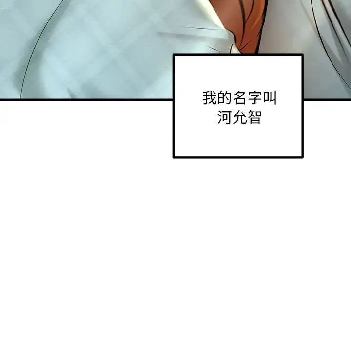 不正常关系 - 第11话 - page 9