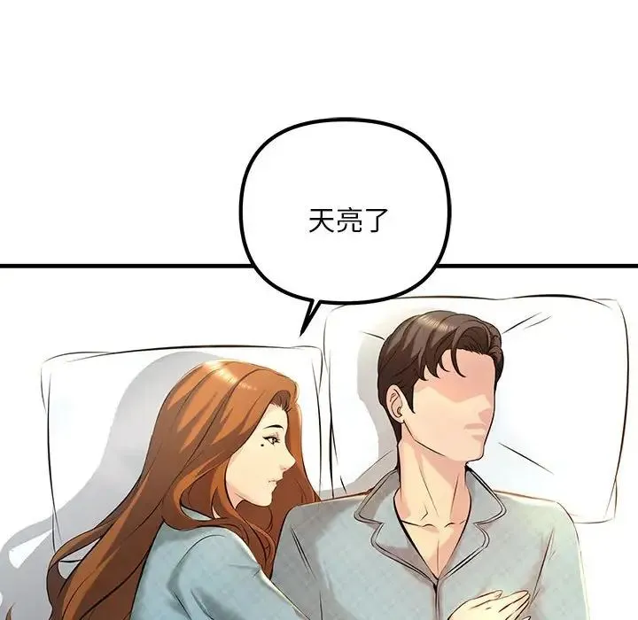 不正常关系 - 第11话 - page 10