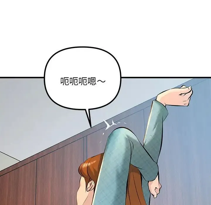 不正常关系 - 第11话 - page 13