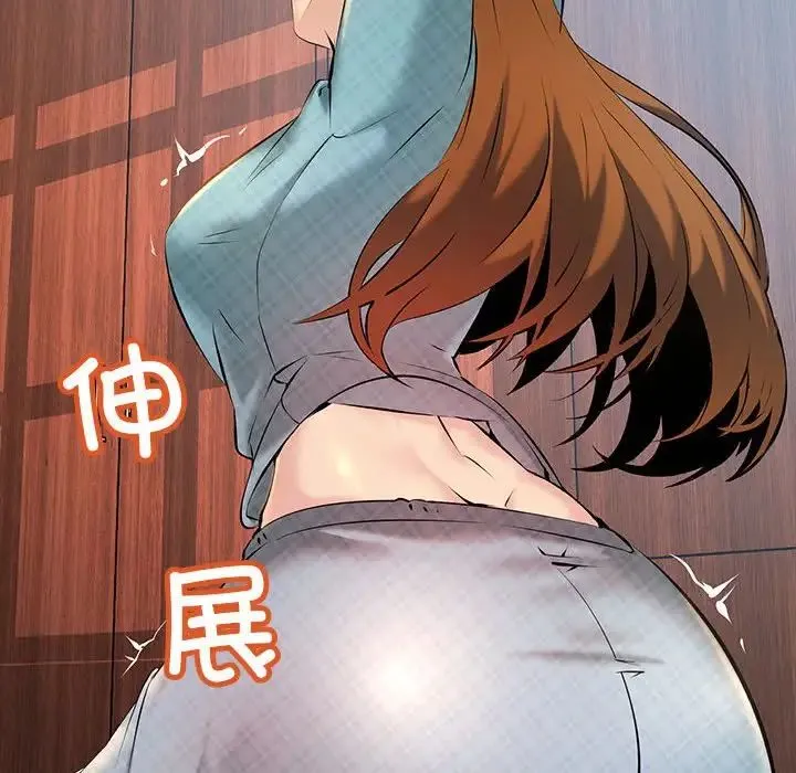 不正常关系 - 第11话 - page 14